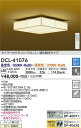 安心のメーカー保証 インボイス対応店 【送料無料】大光電機 DCL-41076 シーリングライト リモコン付 6～8畳 LED≪即日発送対応可能 在庫確認必要≫【setsuden_led】 実績20年の老舗