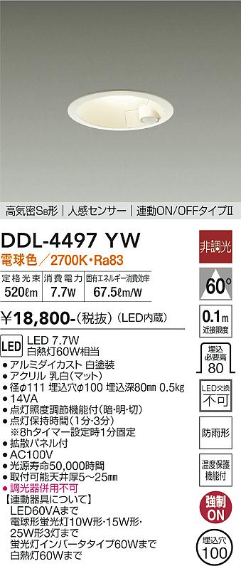 三菱　EL-WD05/1(252LM) AHN　ベースダウンライト 埋込穴φ100 固定出力 LED一体形 電球色 MCシリーズ 軒下用 防雨形 白色 受注生産品 [§]