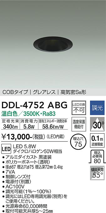 ¿Υ᡼ݾ ܥбŹ ̵ŵ DDL-4752ABG 饤 COB ڹⵤ̩SB 75 ư̵ ̵ LED¨ȯбǽ ߸˳ǧɬעsetsuden_led 20ǯϷ