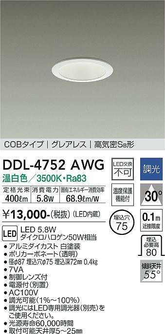 ¿Υ᡼ݾ ܥбŹ ̵ŵ DDL-4752AWG 饤 COB ڹⵤ̩SB 75 ư̵ ̵ LED¨ȯбǽ ߸˳ǧɬעsetsuden_led 20ǯϷ