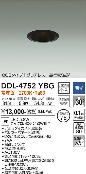 ¿Υ᡼ݾ ܥбŹ ̵ŵ DDL-4752YBG 饤 COB ڹⵤ̩SB 75 ư̵ ̵ LED¨ȯбǽ ߸˳ǧɬעsetsuden_led 20ǯϷ