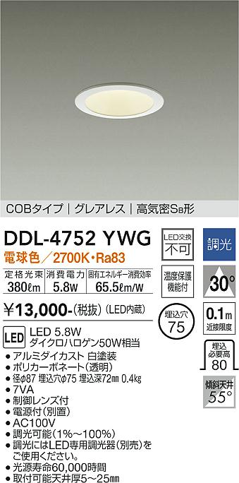 ¿Υ᡼ݾ ܥбŹ ̵ŵ DDL-4752YWG 饤 COB ڹⵤ̩SB 75 ư̵ ̵ LED¨ȯбǽ ߸˳ǧɬעsetsuden_led 20ǯϷ
