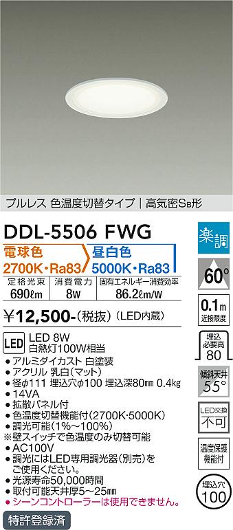 ¿Υ᡼ݾ ܥбŹ ̵ŵ DDL-5506FWG 饤 ڹⵤ̩SB 100 ̵ LED¨ȯбǽ ߸˳ǧɬעsetsuden_led 20ǯϷ
