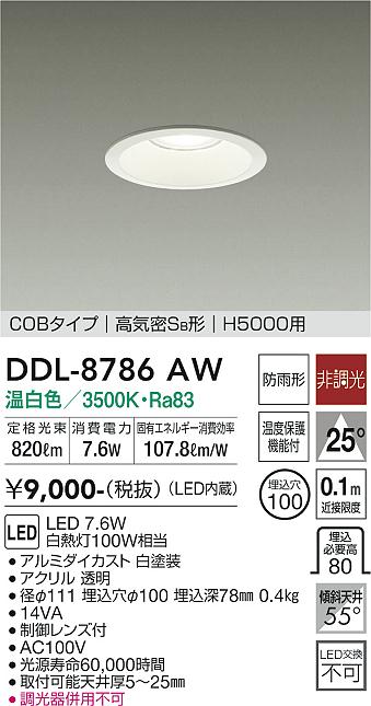 ¿Υ᡼ݾ ܥбŹ ڤʸ25,001߰ʾ̵ŵ DDL-8786AW 饤 COB ڹⵤ̩SB 100 ư̵ ̵ LED¨ȯбǽ ߸˳ǧɬעsetsuden_ledۼ20ǯϷ