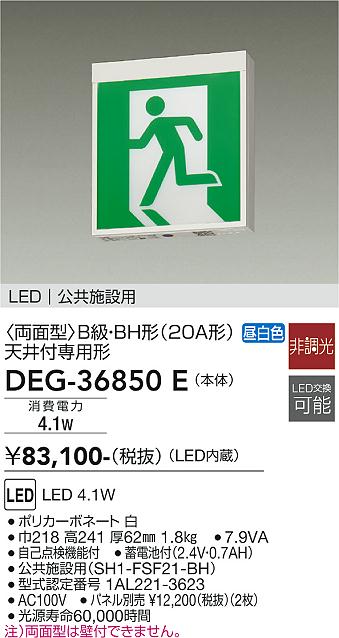 ¿Υ᡼ݾ ܥбŹ ̵ŵ DEG-36850E ١饤 ͶƳ ̵ LED¨ȯбǽ ߸˳ǧɬעsetsuden_led 20ǯϷ