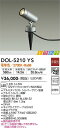 DOL5210YSDOL-5210YS屋外灯 ガーデンライト LED 自動点灯無し電気工事必要 畳数設定無しアウトドアスポット(LED内蔵)LED 14.5W 電球色 2700Kアルミダイカスト シルバーサテン塗装アルミ シルバー電解強化ガラス 透明径φ60 長132 高150 埋込深115mm1.3kg■キャブタイヤケーブル5m付■差込プラグ付■首振上方90°下向40°・回転360°■AC100V■光源寿命40000時間■調光器併用不可注）アース線は付属しておりません。別途ご用意ください。24VA定格光束 560lm消費電力 14.5WRa9612Vダイクロハロゲン50W相当掲載頁：6264955620681022