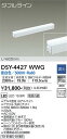 DSY4427WWGDSY-4427WWGベースライト 間接照明・建築化照明 LED電気工事必要 畳数設定無しダブルライン関連商品：　間接照明用器具(LED内蔵)LED 19.9W 昼白色 5000Kアルミ型材 白アルマイトアクリル 乳白（マット）巾50 長600 高60mm1.6kg■調光可能（1％〜100％）■AC100V■連結最大11台まで■シーンコントローラー別売■調光には適合調光器（別売）をご使用ください■光源寿命40000時間20VA定格光束 2060lm消費電力 19.9WRa83傾斜天井にも使用可能（横向）L＝600mm掲載頁：974955620757130