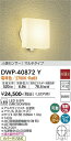 安心のメーカー保証 インボイス対応店 【送料無料】大光電機 DWP-40872Y ポーチライト 人感センサー 畳数設定無し LED≪即日発送対応可能 在庫確認必要≫【setsuden_led】 実績20年の老舗