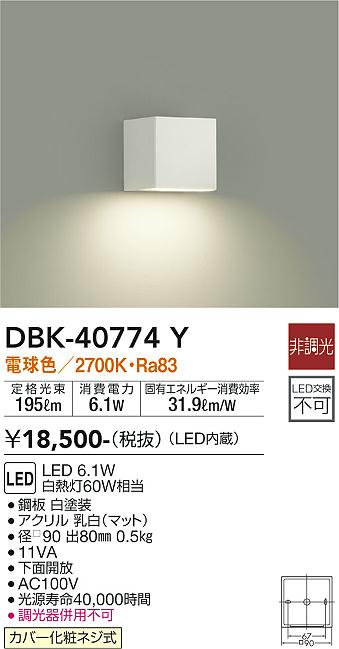 ̵ŵ DBK-40774Y ֥饱å ̷ ̵ LED¨ȯбǽ ߸˳ǧɬע ¿Υ᡼ݾ