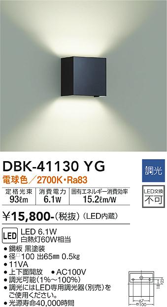 ̵ŵ DBK-41130YG ֥饱å ̷ ̵ LED¨ȯбǽ ߸˳ǧɬע ¿Υ᡼ݾ