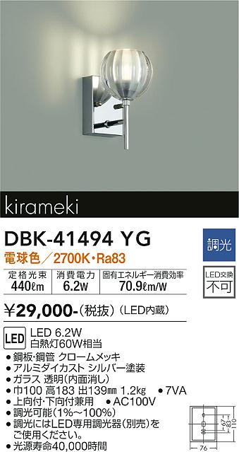 ̵ŵ DBK-41494YG ֥饱å ̵ LED¨ȯбǽ ߸˳ǧɬע ¿Υ᡼ݾ