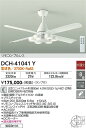 【送料無料】大光電機 DCH-41041Y シーリングファン 本体のみ リモコン付 6〜8畳 LED≪即日発送対応可能 在庫確認必要≫ 安心のメーカー保証