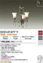 【送料無料】【宅配便不可】大光電機 DCH-41277Y シャンデリア 畳数設定無し LED≪即日発送対応可能 在庫確認必要≫ 安心のメーカー保証