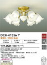 【送料無料】【宅配便不可】大光電機 DCH-41556Y シャンデリア 4.5〜6畳 LED≪即日発送対応可能 在庫確認必要≫ 安心のメーカー保証