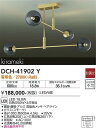【送料無料】大光電機 DCH-41902Y シャンデリア 畳数設定無し LED≪即日発送対応可能 在庫確認必要≫ 安心のメーカー保証