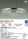 【送料無料】大光電機 DCH-42014YG シャンデリア 畳数設定無し LED≪即日発送対応可能 在庫確認必要≫ 安心のメーカー保証