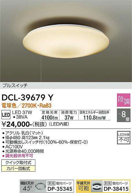 Źι㤨̵֡۰¿Υ᡼ݾ ŵ DCL-39679Y 󥰥饤 6?8 LED¨ȯбǽ ߸˳ǧɬעsetsuden_led 20ǯϷޡפβǤʤ9,609ߤˤʤޤ