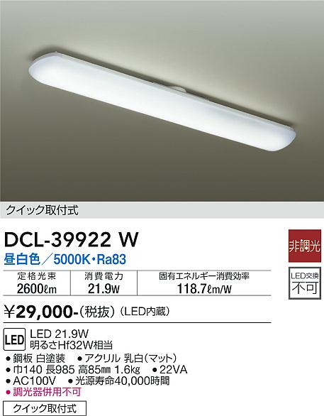 ̵۰¿Υ᡼ݾ ŵ DCL-39922W å饤 ̵ LED¨ȯбǽ ߸˳ǧɬעsetsuden_led 20ǯϷ