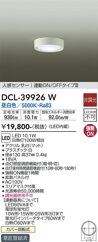 ̵ŵ DCL-39926W 󥰥饤 ʹ󥵡ϢưON/OFF3 ̵ LED¨ȯбǽ ߸˳ǧɬע ¿Υ᡼ݾ