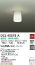【送料無料】DCL-40578A-SF 大光電機 シーリングライト 畳数設定無し LED≪即日発送対応可能 在庫確認必要≫ 安心のメーカー保証
