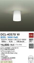 【送料無料】DCL-40578W-SF 大光電機 シーリングライト 畳数設定無し LED≪即日発送対応可能 在庫確認必要≫ 安心のメーカー保証