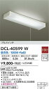 【送料無料】大光電機 DCL-40599W キッチンライト 畳数設定無し LED≪即日発送対応可能 在庫確認必要≫ 安心のメーカー保証