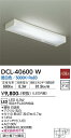 【送料無料】大光電機 DCL-40600W キッチンライト 畳数設定無し LED≪即日発送対応可能 在庫確認必要≫ 安心のメーカー保証
