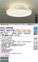 【送料無料】大光電機 DCL-40988 シーリングライト リモコン付 8〜12畳 LED≪即日発送対応可能 在庫確認必要≫ 安心のメーカー保証