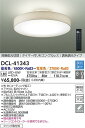 【送料無料】大光電機 DCL-41343 シーリングライト リモコン付 8〜10畳 LED≪即日発送対応可能 在庫確認必要≫ 安心のメーカー保証