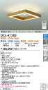 【送料無料】大光電機 DCL-41382 シーリングライト リモコン付 8〜12畳 LED≪即日発送対応可能 在庫確認必要≫ 安心のメーカー保証