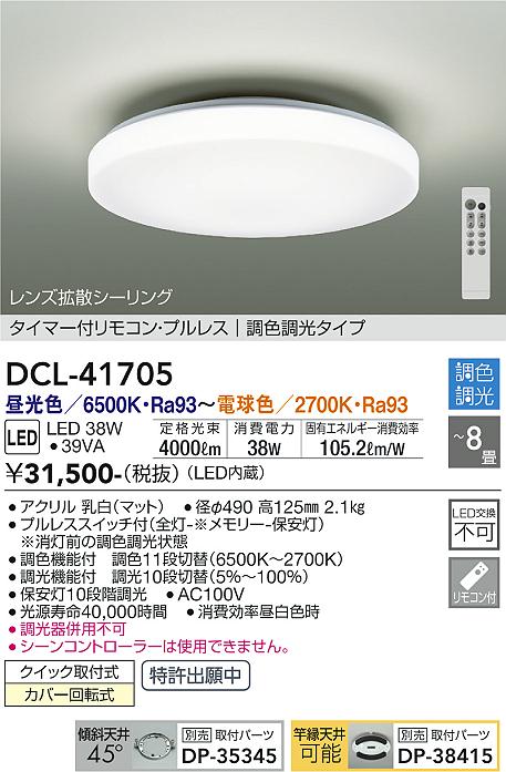 楽天市場】シャープ シーリングライト dl c205の通販 楽天市場】シャープ シーリングライト dl c205の通販