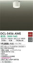 【送料無料】DCL-5456AWE-SF 大光電機 シーリングライト 配線ダクト用 畳数設定無し LED≪即日発送対応可能 在庫確認必要≫ 安心のメーカー保証