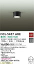 【送料無料】DCL-5457ABE-SF 大光電機 シーリングライト 畳数設定無し LED≪即日発送対応可能 在庫確認必要≫ 安心のメーカー保証