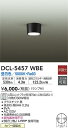 【送料無料】DCL-5457WBE-SF 大光電機 シーリングライト 畳数設定無し LED≪即日発送対応可能 在庫確認必要≫ 安心のメーカー保証