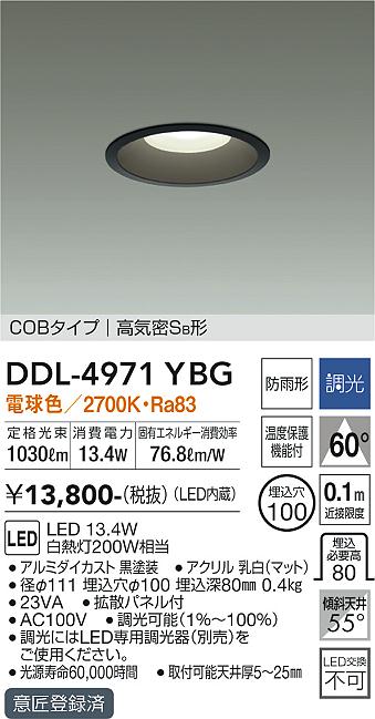 楽天市場】ddl4914ybの通販 楽天市場】ddl4914ybの通販