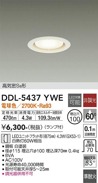 ̵ŵ DDL-5437YWE 饤 ڹⵤ̩SB ̵ LED¨ȯбǽ ߸˳ǧɬע ¿Υ᡼ݾ
