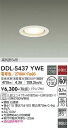【送料無料】大光電機 DDL-5437YWE ダウンライト 【高気密SB形】 畳数設定無し LED≪即日発送対応可能 在庫確認必要≫ 安心のメーカー保証