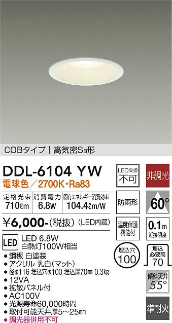 楽天市場】ddl-4914yw(ブランド(インテリア)大光電機)の通販 楽天市場】ddl-4914yw(ブランド(インテリア)大光電機)の通販