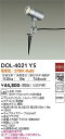 【送料無料】大光電機 DOL-4021YS 屋外灯 スポットライト 畳数設定無し LED≪即日発送対応可能 在庫確認必要≫ 安心のメーカー保証
