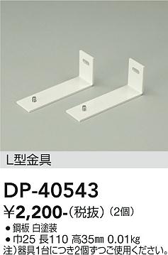 ŵ DP-40543 ١饤 ܾ۲ ̵¨ȯбǽ ߸˳ǧɬע ¿Υ᡼ݾ