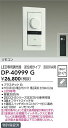 【送料無料】大光電機 DP-40999G オプション リモコン付 畳数設定無し≪即日発送対応可能 在庫確認必要≫ 安心のメーカー保証