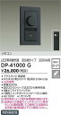 【送料無料】大光電機 DP-41000G オプション リモコン付 畳数設定無し≪即日発送対応可能 在庫確認必要≫ 安心のメーカー保証
