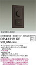 【送料無料】大光電機 DP-41319GE オプション 畳数設定無し≪即日発送対応可能 在庫確認必要≫ 安心のメーカー保証(3)