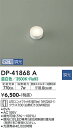 【送料無料】DP-41868A-SF 大光電機 ランプ類 LEDユニット 畳数設定無し LED≪即日発送対応可能 在庫確認必要≫ 安心のメーカー保証