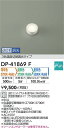 【送料無料】DP-41869F-SF 大光電機 ランプ類 LEDユニット 畳数設定無し≪即日発送対応可能 在庫確認必要≫ 安心のメーカー保証