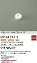 【送料無料】大光電機 DP-41872Y ランプ類 LEDユニット 人感センサー ON/OFFタイプ4 畳数設定無し LED≪即日発送対応可能 在庫確認必要≫ ...