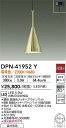 【送料無料】大光電機 DPN-41952Y ペンダント 畳数設定無し LED≪即日発送対応可能 在庫確認必要≫ 安心のメーカー保証