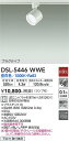 【送料無料】大光電機 DSL-5446WWE スポットライト 配線ダクト用 畳数設定無し LED≪即日発送対応可能 在庫確認必要≫ 安心のメーカー保証