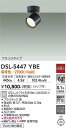 【送料無料】大光電機 DSL-5447YBE スポットライト 畳数設定無し LED≪即日発送対応可能 在庫確認必要≫ 安心のメーカー保証