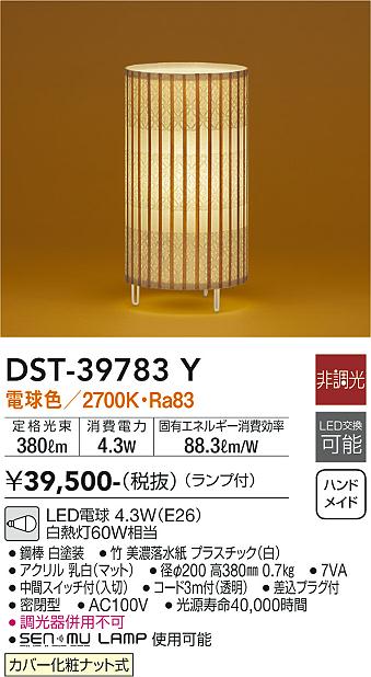 楽天市場】dst-39537 yの通販 楽天市場】dst-39537 yの通販